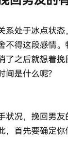 分手怎么挽回男友_挽回男友_犯了原则性错误如何挽回男友