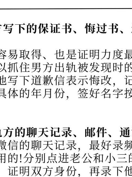 婚外情需要什么证据_婚外情的证据哪一些才算正确_证据婚外情需要证据吗