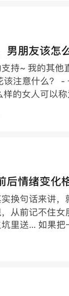 前度为挽回男友_挽回男友_挽回男友的绝招