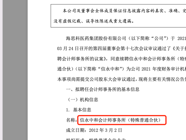事务调查所包括范围_调查事务所_事务调查局