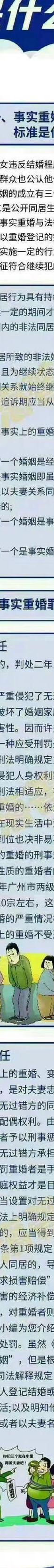 重婚罪取证_重婚罪由谁来取证_重婚罪取证警方配合