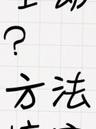追女生要隔多久聊一次_追女生的正确方式和方法_怎么追女生