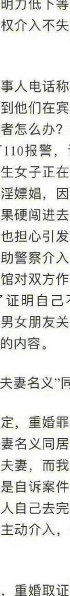重婚罪调查笔录_怎么调查重婚罪_重婚罪调查取证