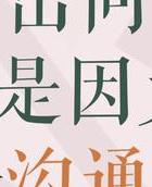 异地恋生活连接维护_怎么谈恋爱_情侣有效沟通技巧